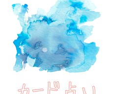 恋愛のお悩み、一緒に向き合います イメージ1
