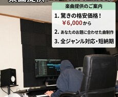 あなたのご要望にピッタリの曲作ります イメージ1