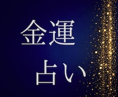 お金の不安の原因をタロットで占います イメージ1