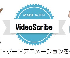 動画・ホワイトボードアニメーションの作成致します あなたのサービスを動画で伝えませんか