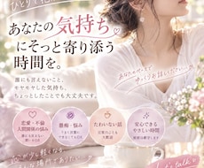 誰かと話したいとき、そばにいます イメージ1