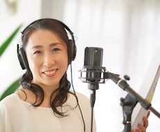 アナウンス歴20年！コンテンツを声でサポートします イメージ1