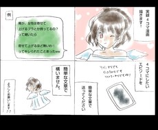 実録4コマ漫画描きます イメージ1