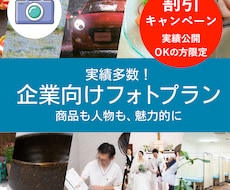 福岡で店舗・企業写真を出張撮影します HP・SNS・求人・メニュー写真に対応｜実績掲載で割引中