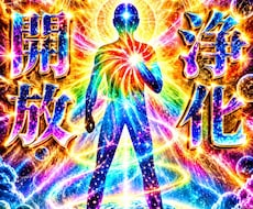 最高峰波動修正1ヶ月以内チャクラ浄化開放成就します 10日間連続祈祷 復縁恋愛成就子供の事　あらゆる苦悩から開運