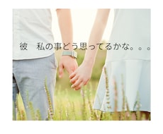 わからないあの人の気持ち分かりやすくお伝えします 霊感タロットで視ます現状打破しませんか？