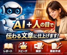 AI使用｜評価されるレポート・文章作成ます AIは道具。伝わる文章にするのは人の仕事