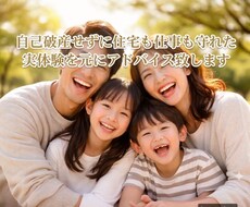 負債を1/5にした実体験よりアドバイスします イメージ1