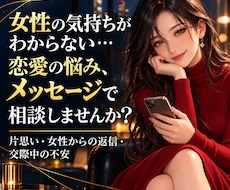 六本木での接客経験を活かし男性の恋愛相談に乗ります イメージ1