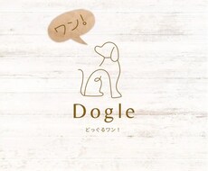 ドッグスクール向けチラシデザインを製作します イメージ1