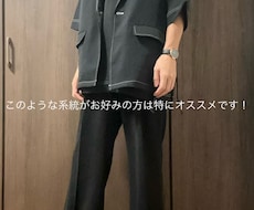 要望に合わせてコーディネート(商品)を紹介します イメージ1