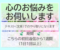心のお悩みをお伺いします イメージ1