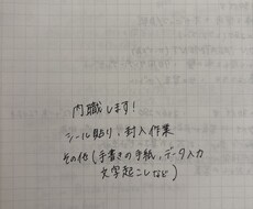 内職します イメージ1