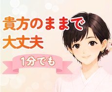 辛い気持ち、お気軽に話してください。受け止めます イメージ1