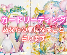 あなたの気になること占います イメージ1