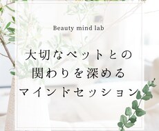 マインドコーチングセッションします イメージ1