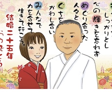 結婚式の似顔絵ポエムオーダー承ります お名前ポエム入り似顔絵ウェルカムボードを心を込めて作ります！