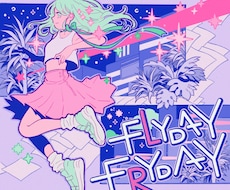 ローファイな女の子と植物のイラスト描きます 小説雑誌の扉絵経験あり。イマドキの人に響くローファイイラスト