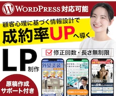 あなたの事業の強みをターゲットに的確に届けます 伝わる情報設計からデザイン・実装まで全てお任せください。