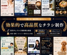 高品質なチラシを制作します イメージ1