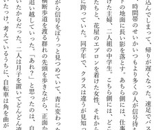 萌える♡小説執筆します イメージ1