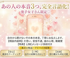 奥手女子向け❤️「あの人の本音」3つ占います イメージ1