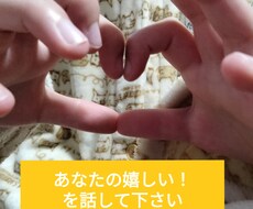 幸せ応援！電話が苦手な方へメッセージでお伺いします イメージ1