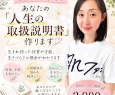四柱推命であなたの「人生の取扱説明書」を作ります イメージ1