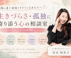 HSP・繊細さんのお悩みを優しくお聴きします イメージ1