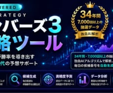 ナンバーズ3攻略Webアプリを提供します イメージ1