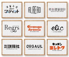 記憶に残る【文字ロゴ・ワードロゴ】を制作いたします イメージ1