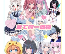 アイコン〜1枚絵まで全て同一価格で制作します アイコン、サムネ、YouTube、色々なシーンに使えます