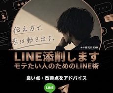 恋愛初心者向け、LINEの送り方・誘い方教えます 女性の気持ちが分からない…そんな初心者に寄り添い教えます。