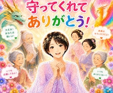 ご先祖様や守護霊様からのメッセージをお伝えします 降りたまま霊視でお伝えします☘️ヒーリング・エネルギー調整も