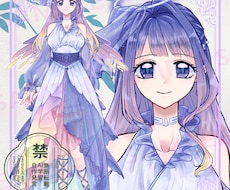完成品！少女漫画風天使さん立ち絵販売いたします イメージ1