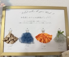結婚式のお手伝いをします