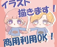 可愛いミニキャラ描きます アイコン、配信用イラストなど是非ご気軽に相談してください♪