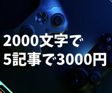 SEO対策に強いブログ記事代行します イメージ1