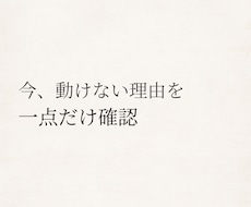 今、動けない理由を易で1点だけ見ます イメージ1