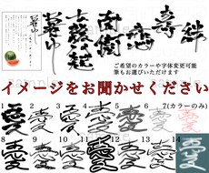 ひらがな漢字お作りいたします イメージ1