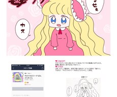 ポップで可愛いLINEスタンプ作ります イメージ1
