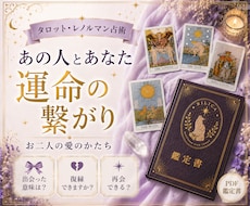 今、知りたい｜お二人が出会った意味をお届けします イメージ1