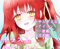 イラスト作成、アイコン、立ち絵、一枚絵を描きます イメージ1