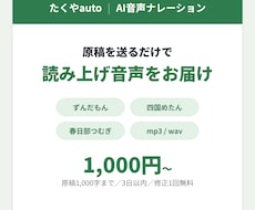 VOICEVOXでナレーション音声を作ります イメージ1