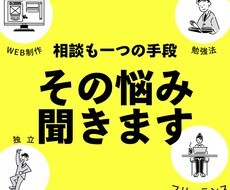 これからフリーランスを始める方相談のります