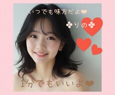 少しでも心が楽になれるようにお手伝いします イメージ1