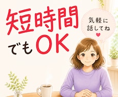 出来事なんでも聞きます イメージ1