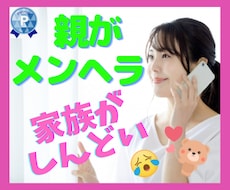 筋金入り⭐対人恐怖症の私が毒親の悩みをお聞きします ⭐ひとりで苦しまないで♧同じ毒親育ちの私が寄り添います✨