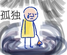 孤独感が出た時にお話をお伺いします イメージ1