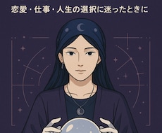 あなたの恋を占います イメージ1